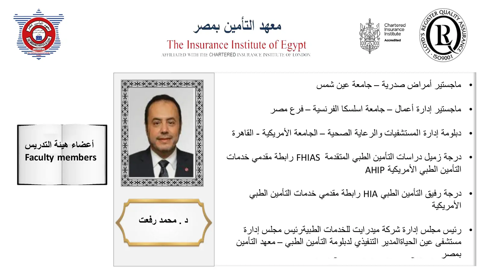 Medical Insurance Diploma brochure - page 15 of 19
