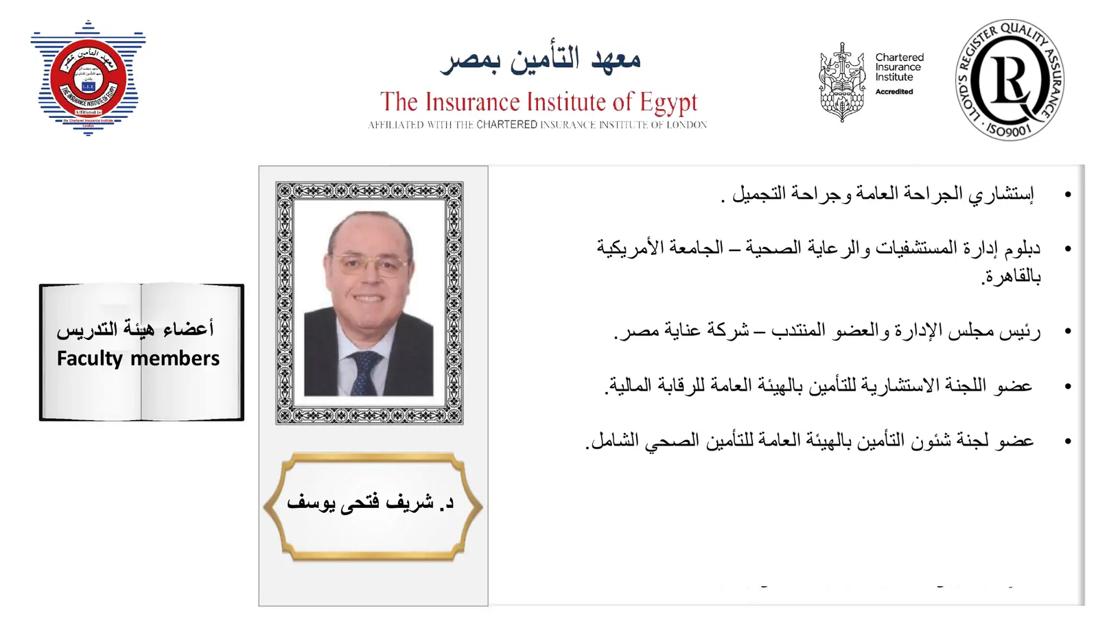 Medical Insurance Diploma brochure - page 16 of 19