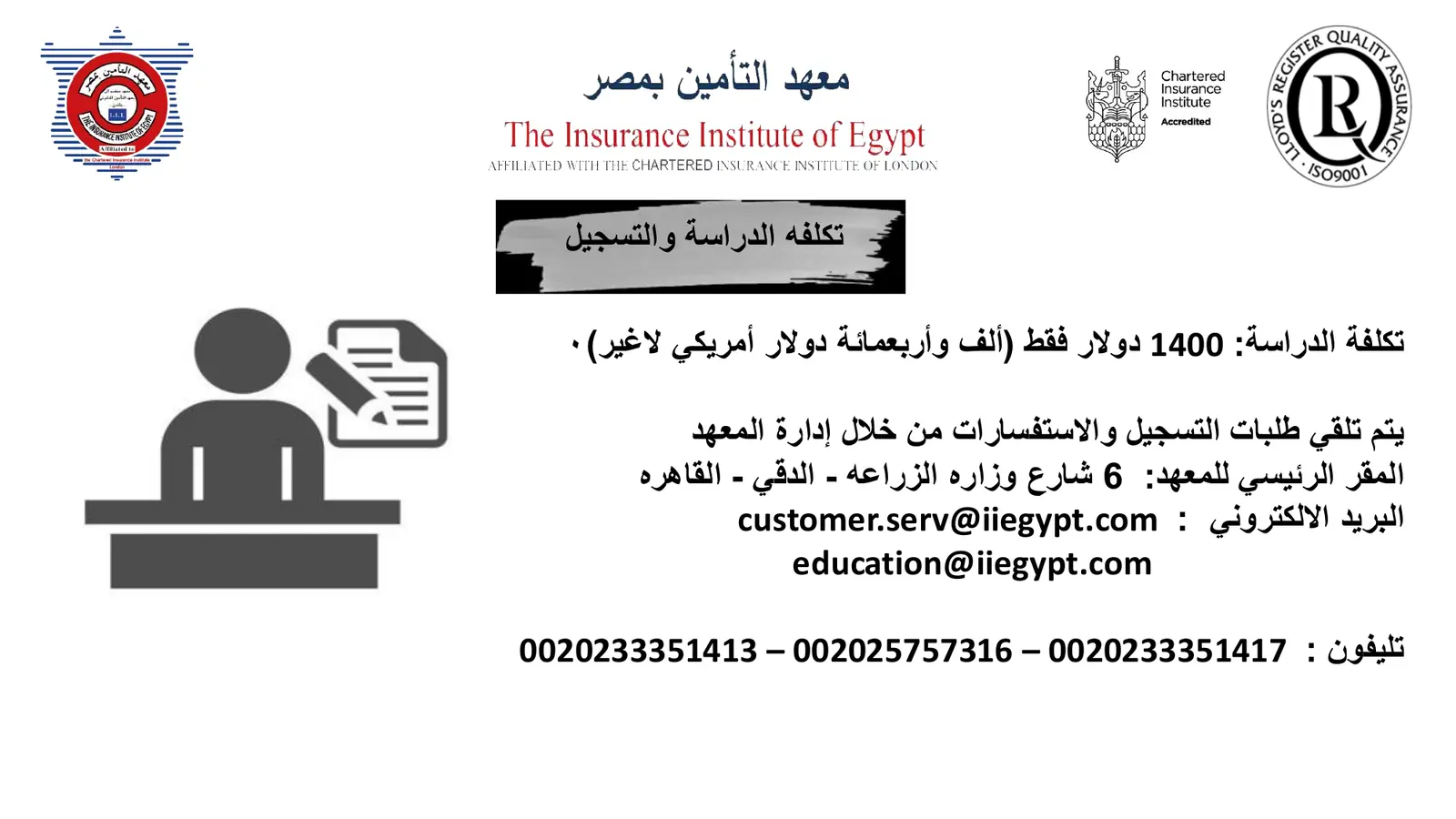 Medical Insurance Diploma brochure - page 19 of 19