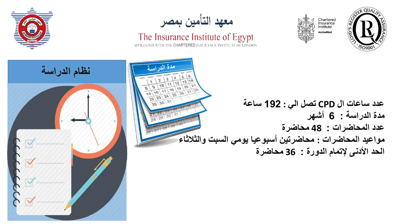 Advanced Reinsurance Diploma brochure - page 12 of 20