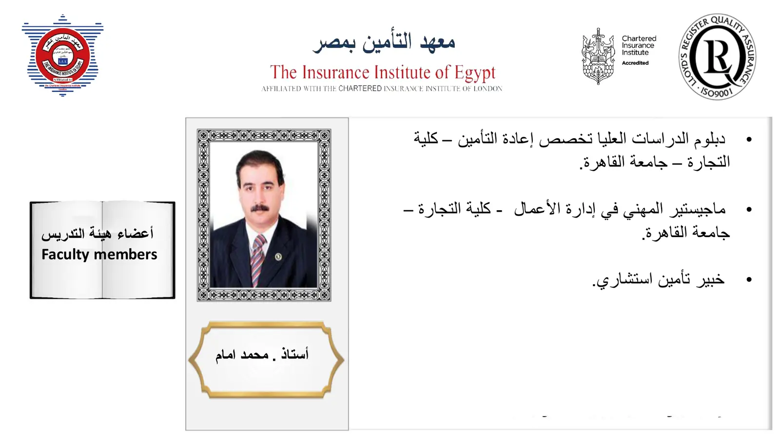 Advanced Reinsurance Diploma brochure - page 19 of 20